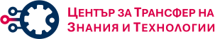 Център за трансфер на знания и технологии към ТУ - София