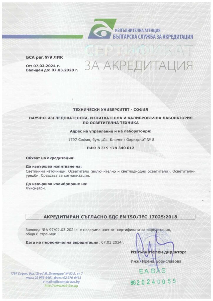 2_CERTIFICAT I ZAPOVED-07.03.2024 BG_Page_1